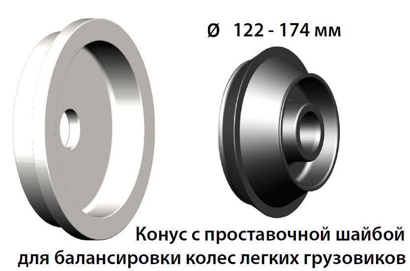 Балансировочный конус для газели чертеж