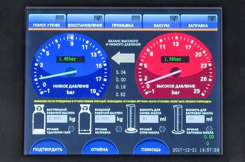автоматическая установка для обслуживания кондиционеров AC7000S Basic  экран