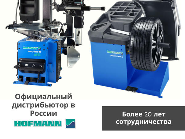Автосервисное и гаражное оборудование: цены от ГАРО-Трейд, купить ...