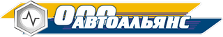 Автоальянс, ООО, Новосибирск Автоальянс, ООО, Новосибирск