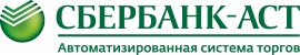 Система торгов Сбербанк-АСТ