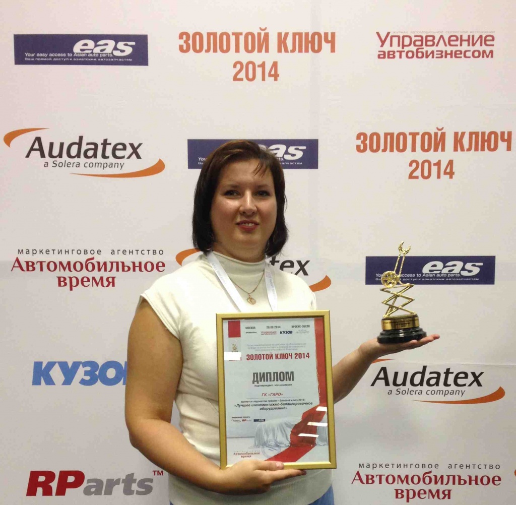 Награда "Золотой Ключ-2014"