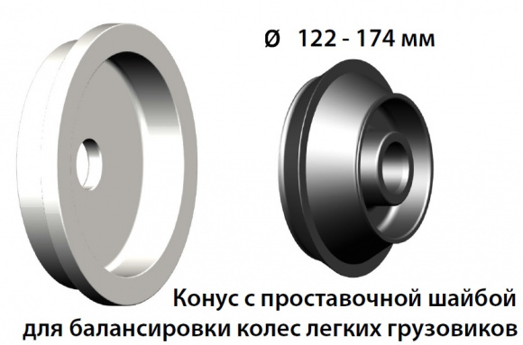 150 400 091 HAWEKA. Комплект для балансировки колес коммерческого транспорта.