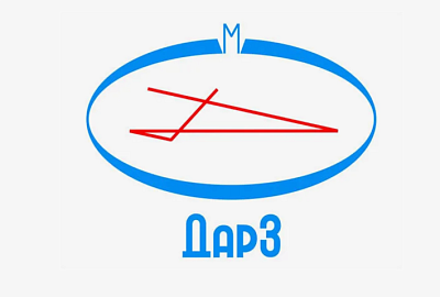 ДАРЗ