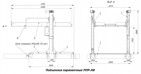 ППР-3М Парковочный подъемник размеры