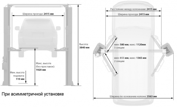 TLT-240SCS Launch Двухстоечный подъемник размеры 2