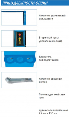 Hofmann duolift опции