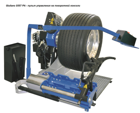 S557 PA Грузовой шиномонтажный станок Giuliano