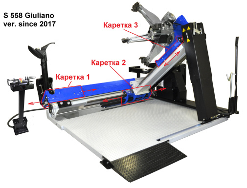 S558 Грузовой шиномонтажный станок с 3 каретками