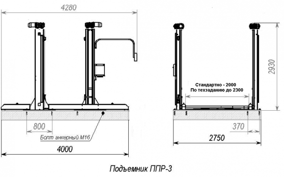 ППР-3 Парковочный подъемник размеры