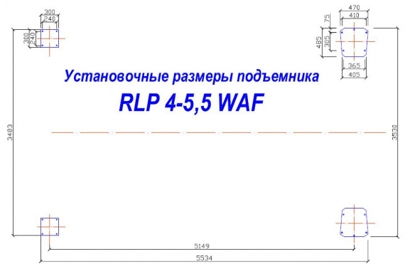 RLP4-5_5 WAF Установочные размеры