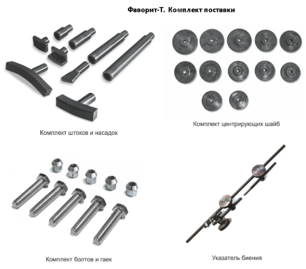 Фаворит-Т комплект поставки