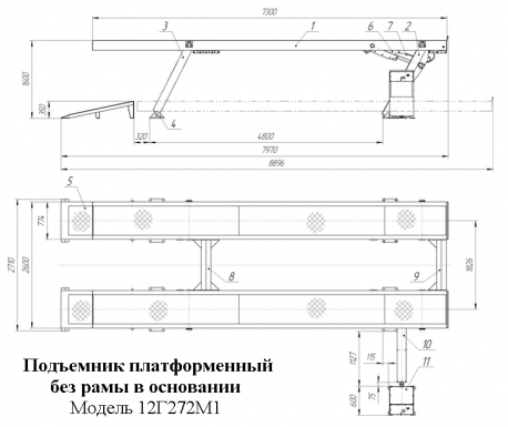 12Г272М1 Подъемник платформенный без рамы в основании размеры